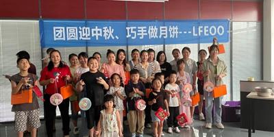 “團(tuán)圓迎中秋、巧手做月餅”中秋節(jié)DIY月餅活動(dòng)