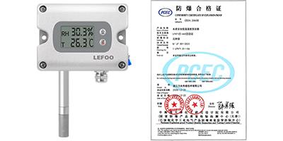 LFH71本質(zhì)安全型溫濕度變送器